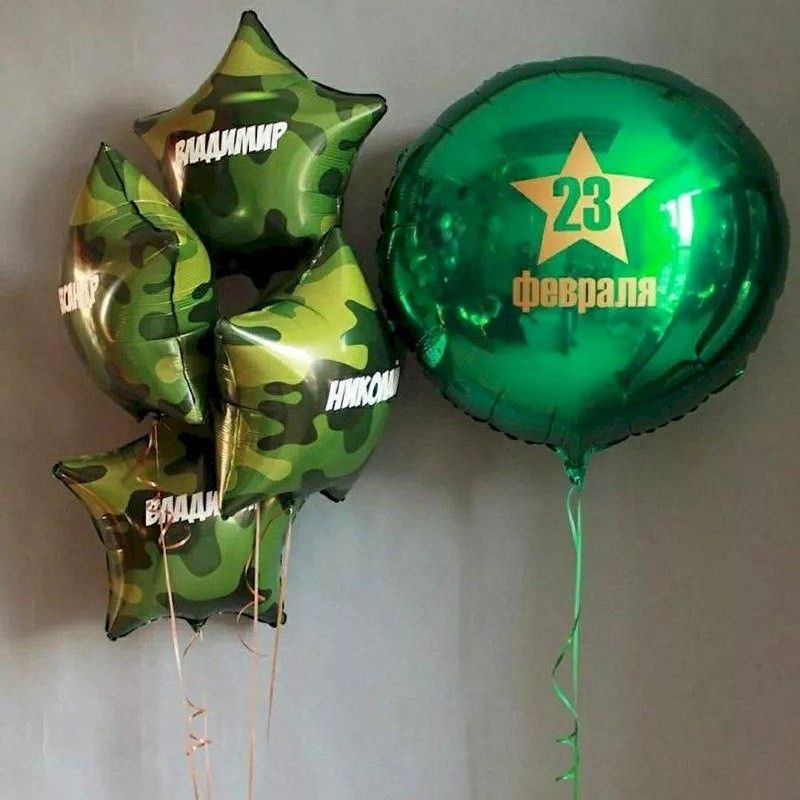 Именные шары на 23 февраля — воздушные шары с доставкой в Москве | LovelyBall