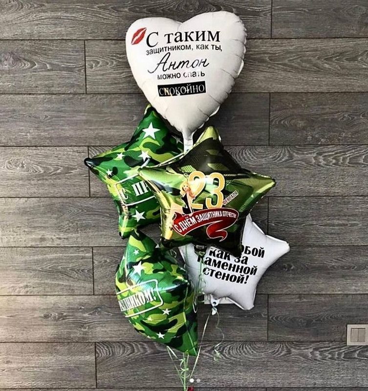 Композиция из шаров \"День Защитника\" — воздушные шары с доставкой в Москве | LovelyBall