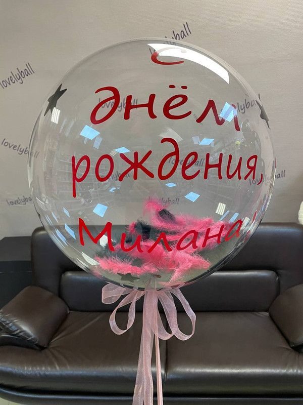 Баблс № 10 — купить за 1440 ₽ Баблс № 10 — воздушные шары с доставкой в Москве | LovelyBall