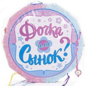 Пиньята, Круг, Гендер Пати