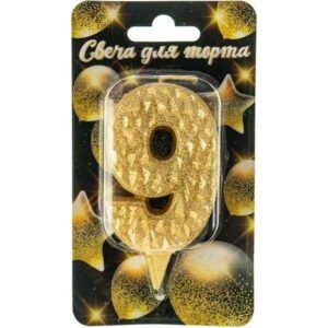 Свеча-цифра "9" Айсберг золотая с блеском