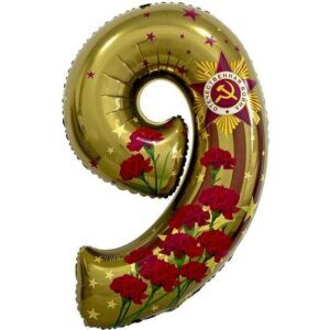 Шар Цифра, 9 Мая, День Победы, Золото 86 см