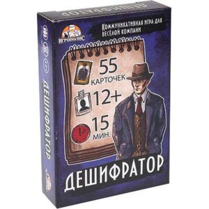 Игра карточная Дешифратор