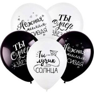 Шар Пастель ассорти рис. Комплименты для нее