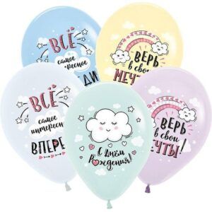 Шар Пастель ассорти рис. Воздушные облака