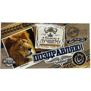 Конверт для денег Поздравляю!