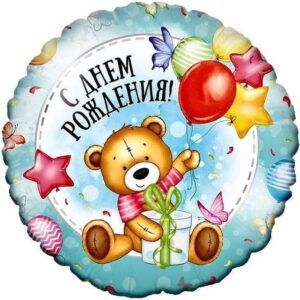 Круг С днем рождения! Милый Мишка