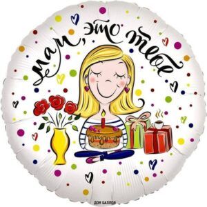 Круг Мам, это тебе!