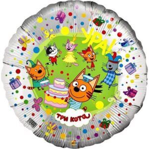 Круг С днем рождения! Три кота