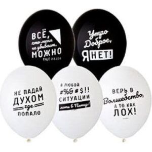 Шар Пастель ассорти рис. Про него 2ст.