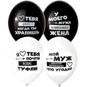 Шар Пастель ассорти рис. Лучший Муж 2ст.