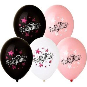 Шар Пастель ассорти рис. С днем рождения! Звезды 1ст.