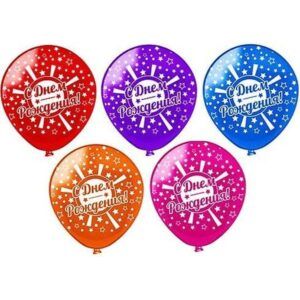 Шар Шелк ассорти рис. 5ст. С Днем рождения! Звезда 1 дизайн