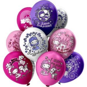 Шар Шелк рис. 2ст. 2цв. С днем рождения! Принцесса и единорог 5 дизайнов