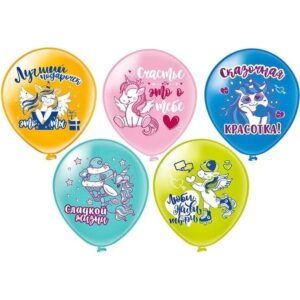 Шар шелк рис. 2ст. 2цв. СДР! Сказочная единорожка