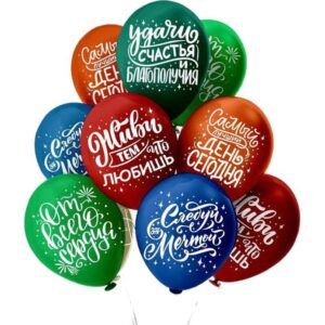 Шар шелк рис. 2ст. Ассорти пожеланий 5 дизайнов