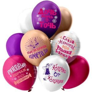 Шар Пастель Шелк рис. 1ст. 2цв. Любимая дочка! 5 дизайнов