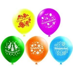 Шар Шелк рис. 2ст. Поздравляем! 5 Дизайнов