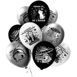 Шар шелк рис. 2ст. Любовные обзывательства для него!