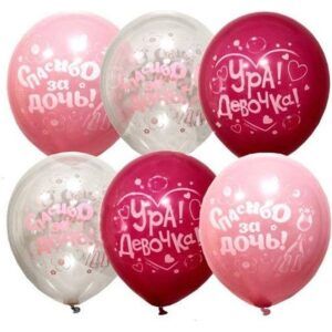 Шар Пастель+Декоратор (шелк) ассорти рис. Ура, девочка!