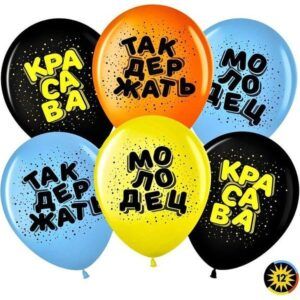 Шар Пастель ассорти Красава