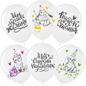 Шар Пастель ассорти Кусочек Счастья