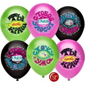 Шар Пастель ассорти рис. Ты мой Краш