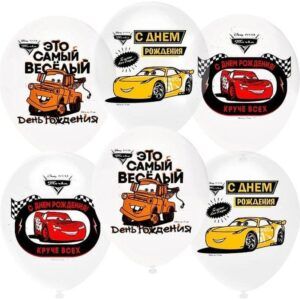 Шар Кристалл прозрачный/белый рис. С днем рождения! Тачки