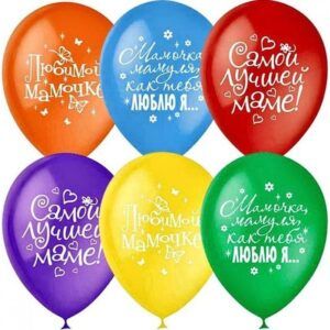 Шар Пастель+Декоратор (шелк) рис. Любимой маме