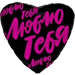 Сердце Люблю тебя