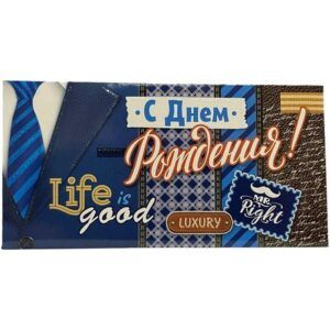 Конверт для денег С днем рождения!
