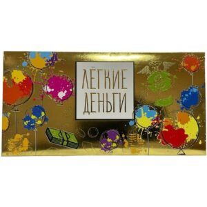 Конверт для денег Легкие деньги!
