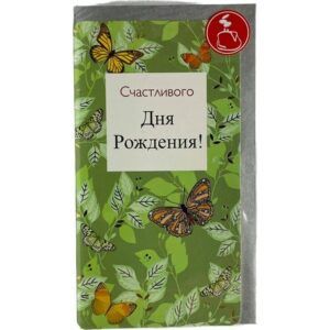 Конверт для денег Счастливого Дня Рождения!