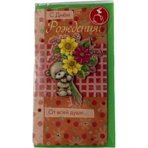 Конверт для денег С Днем рождения! Медвежонок с букетом