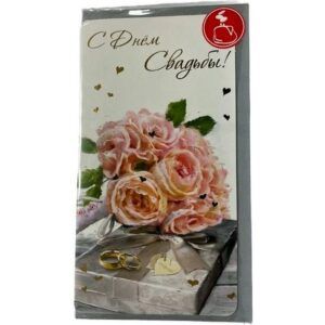 Конверт для денег С днем свадьбы!