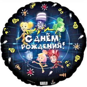 Круг Фиксики С днем рождения