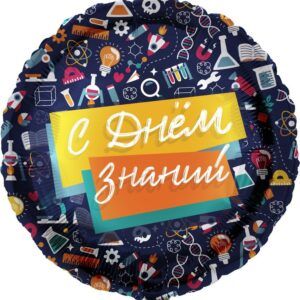 Шар Ф 18'' Круг С Днем Знаний (школьный паттерн), темно-синий 46 см /К