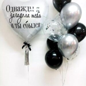 Сет для любимого с большим сердцем