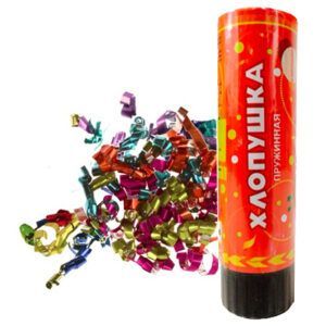 Хлопушка пружинная (6/15 см), Серпантин фольга, Ассорти, 1 шт.