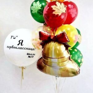 Композиция из шаров "Первокласница"