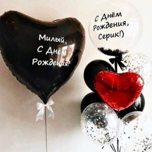 Композиция из шаров "Самому Милому"