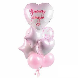 Композиция из шаров "Ухожу Замуж"